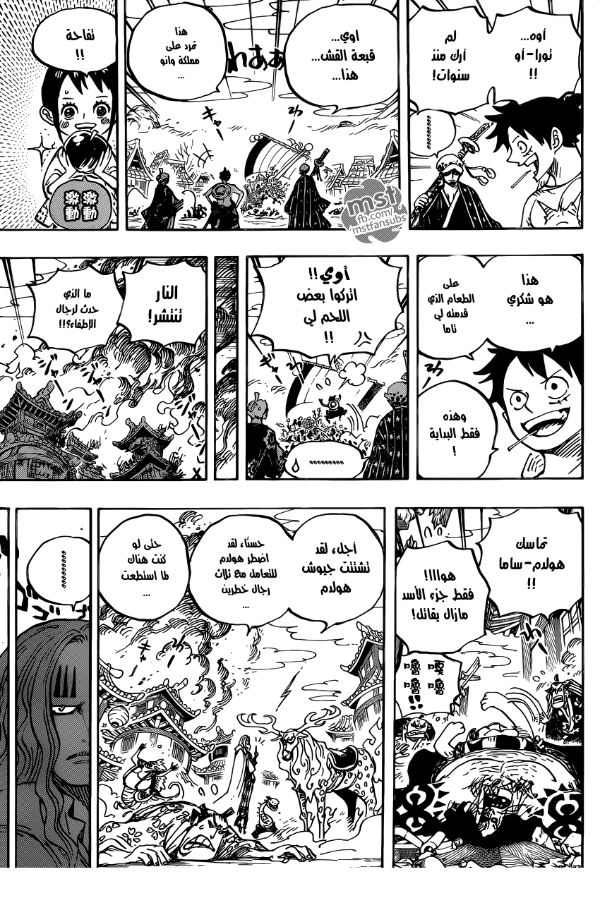 Read One Piece AR Manga Online