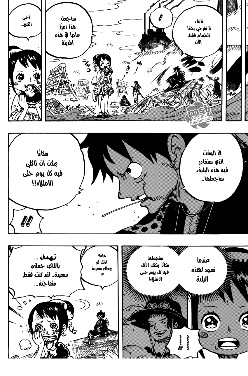 Read One Piece AR Manga Online