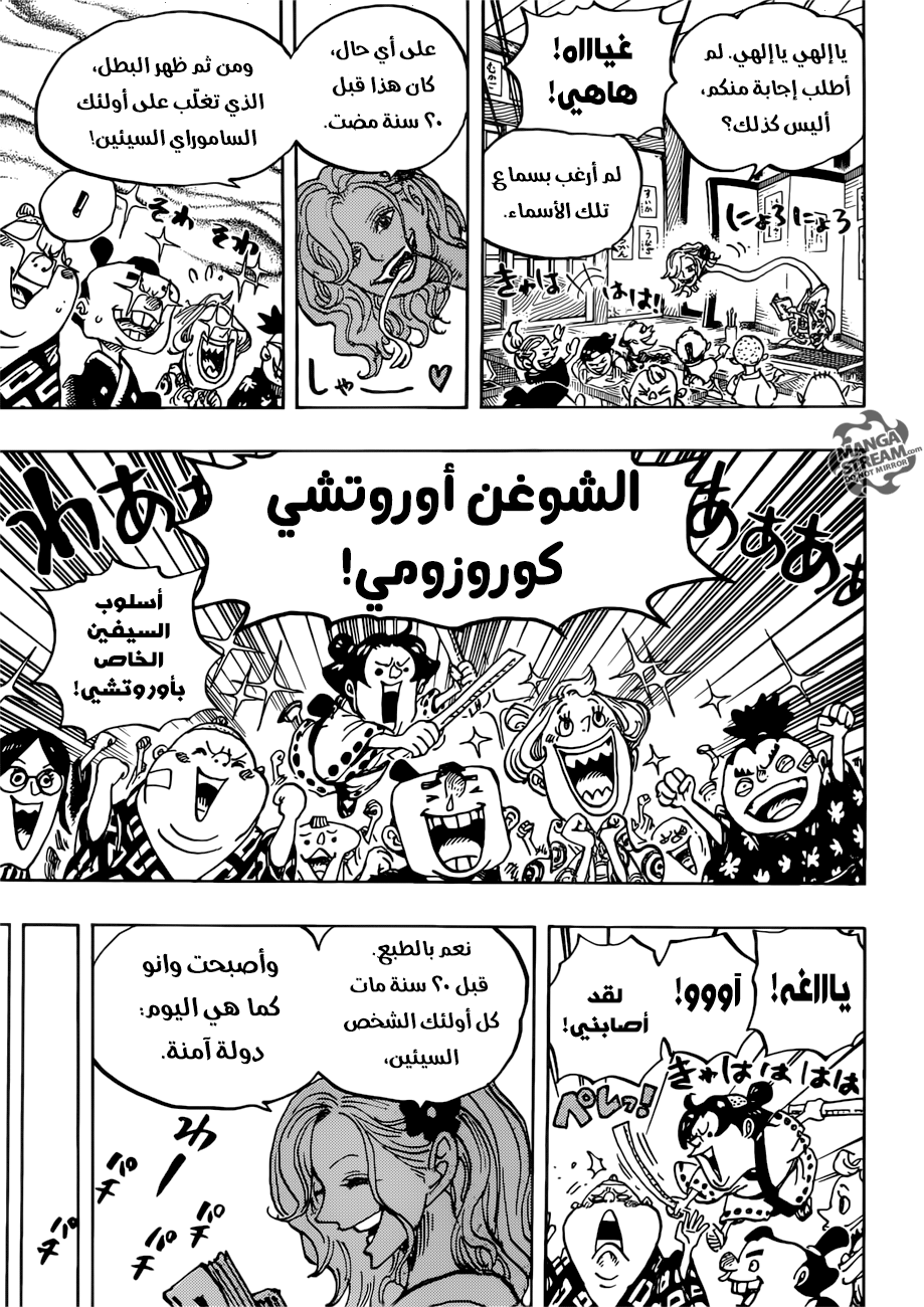 Read One Piece AR Manga Online