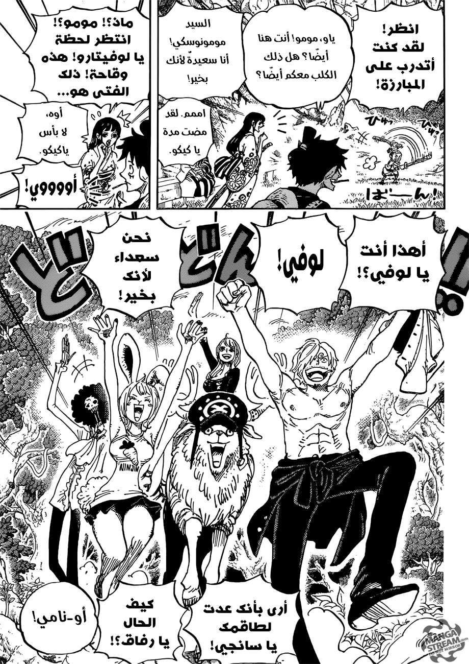 Read One Piece AR Manga Online