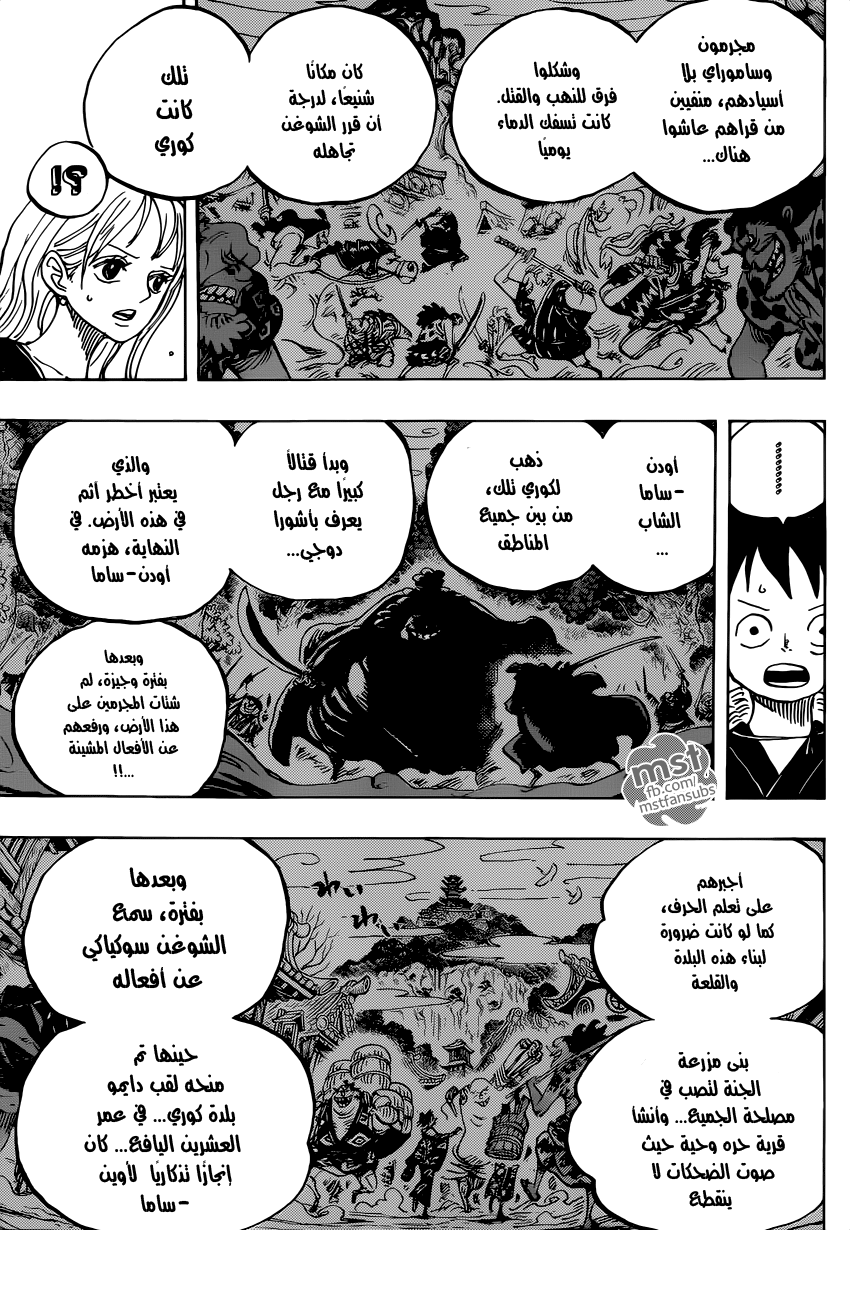 Read One Piece AR Manga Online