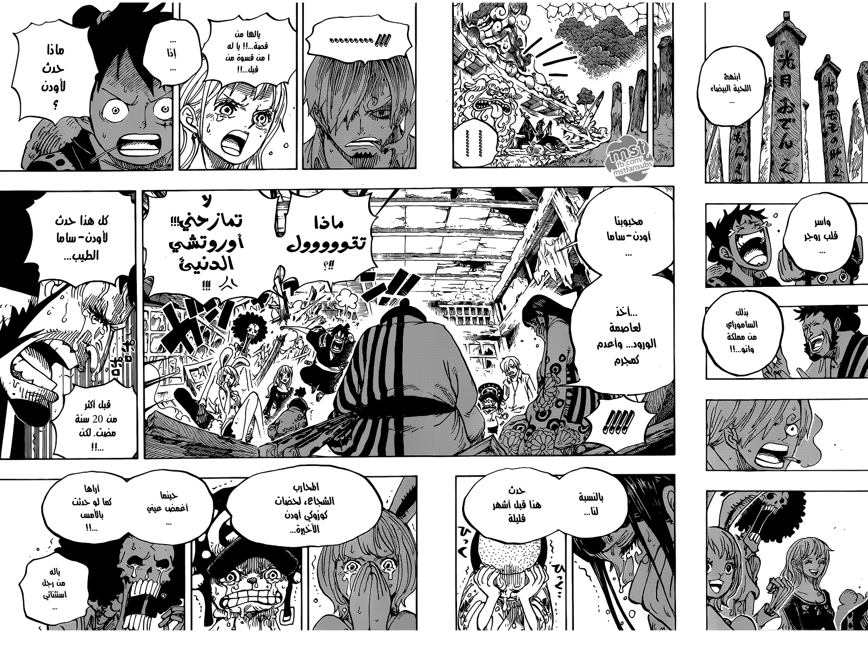 Read One Piece AR Manga Online
