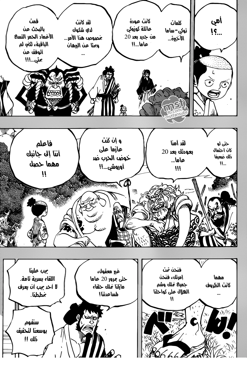 Read One Piece AR Manga Online