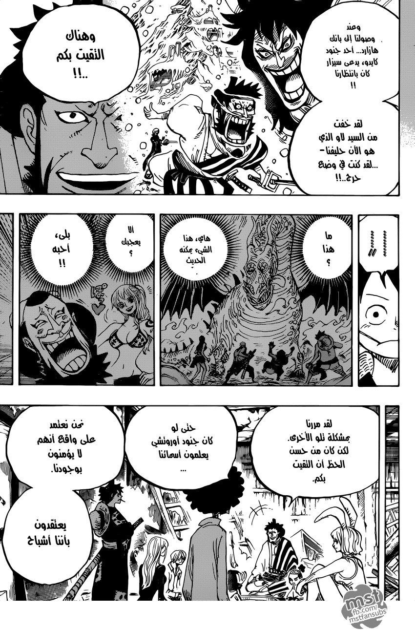 Read One Piece AR Manga Online