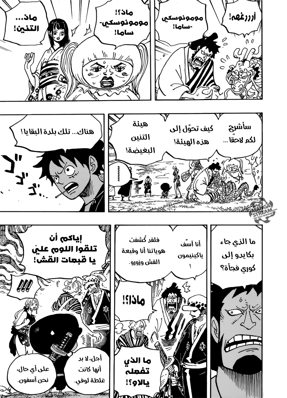 Read One Piece AR Manga Online