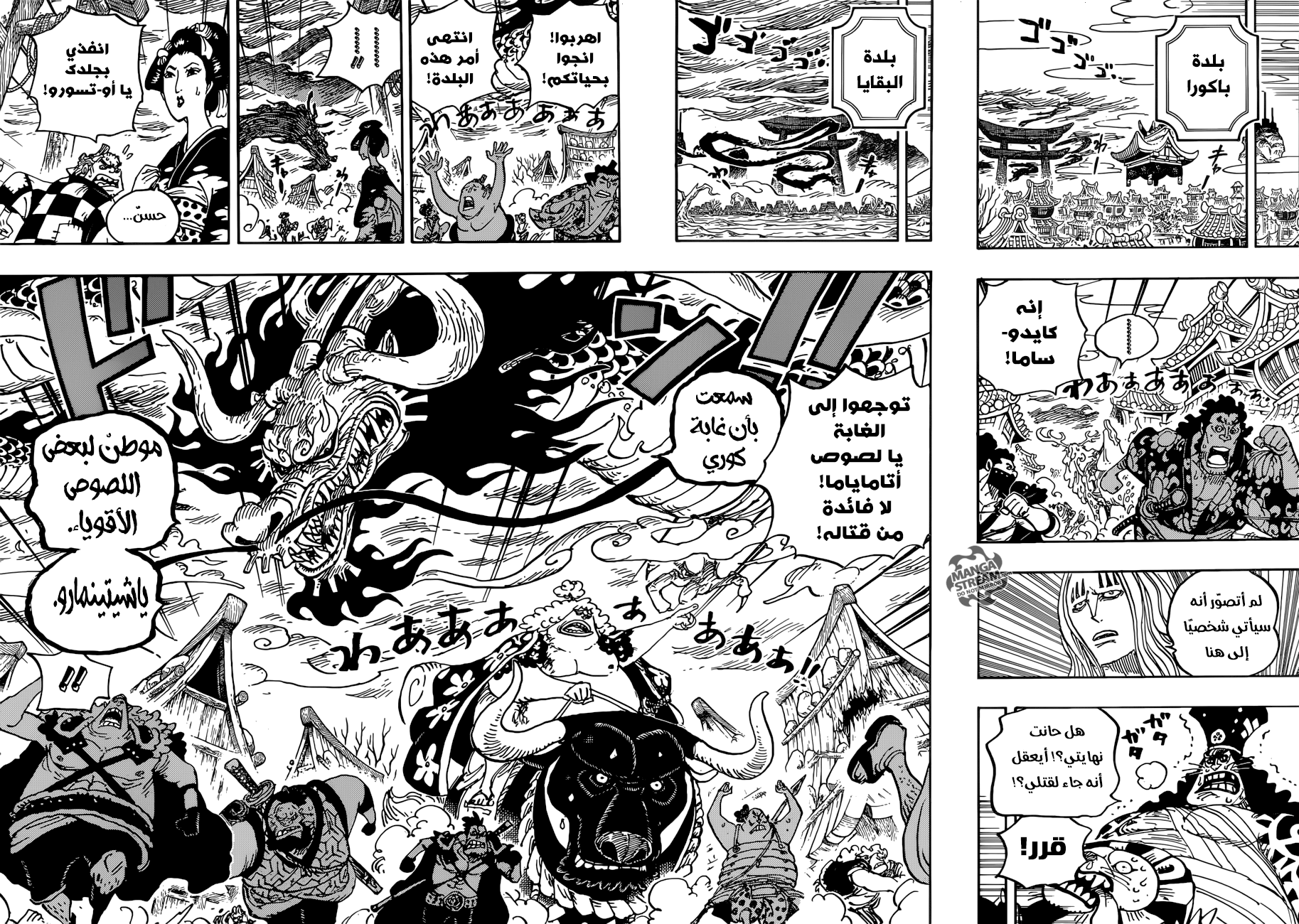 Read One Piece AR Manga Online