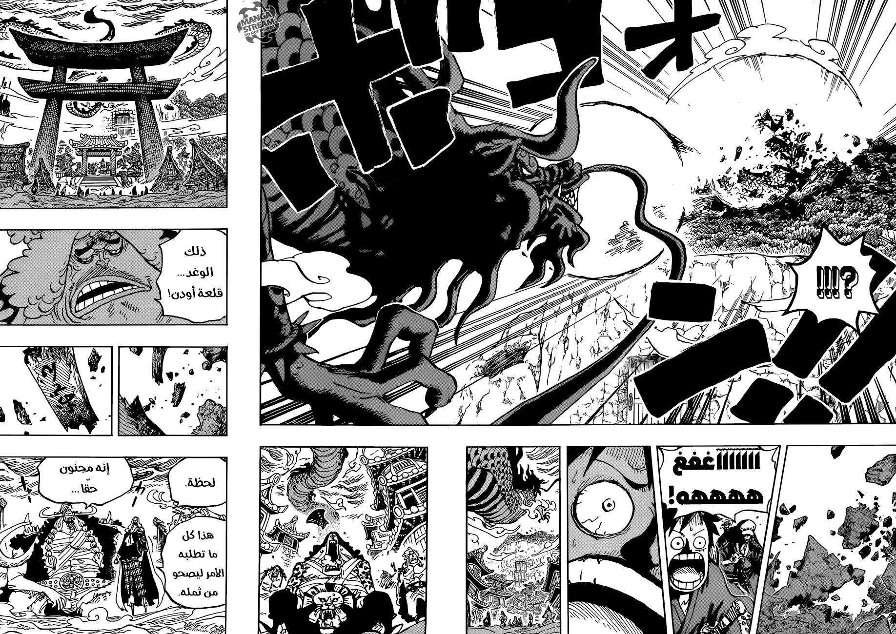 Read One Piece AR Manga Online