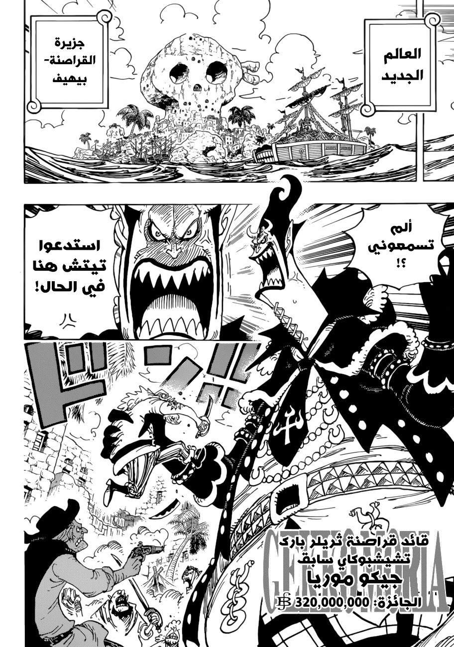 Read One Piece AR Manga Online