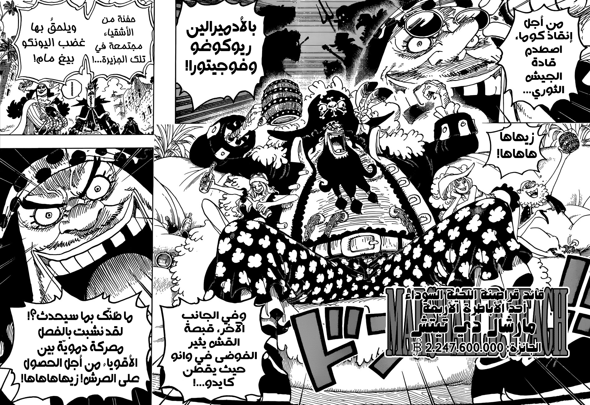 Read One Piece AR Manga Online