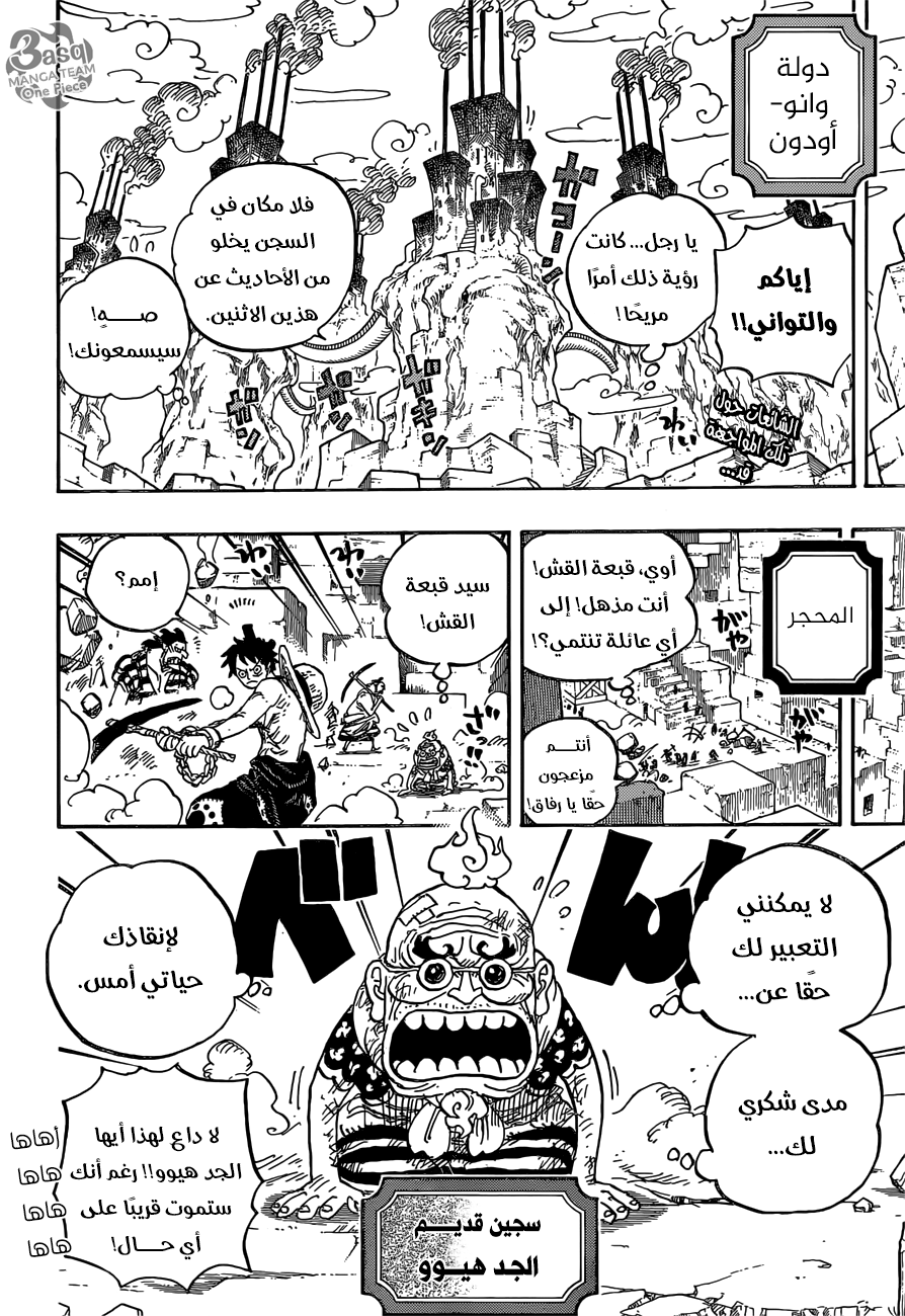 Read One Piece AR Manga Online