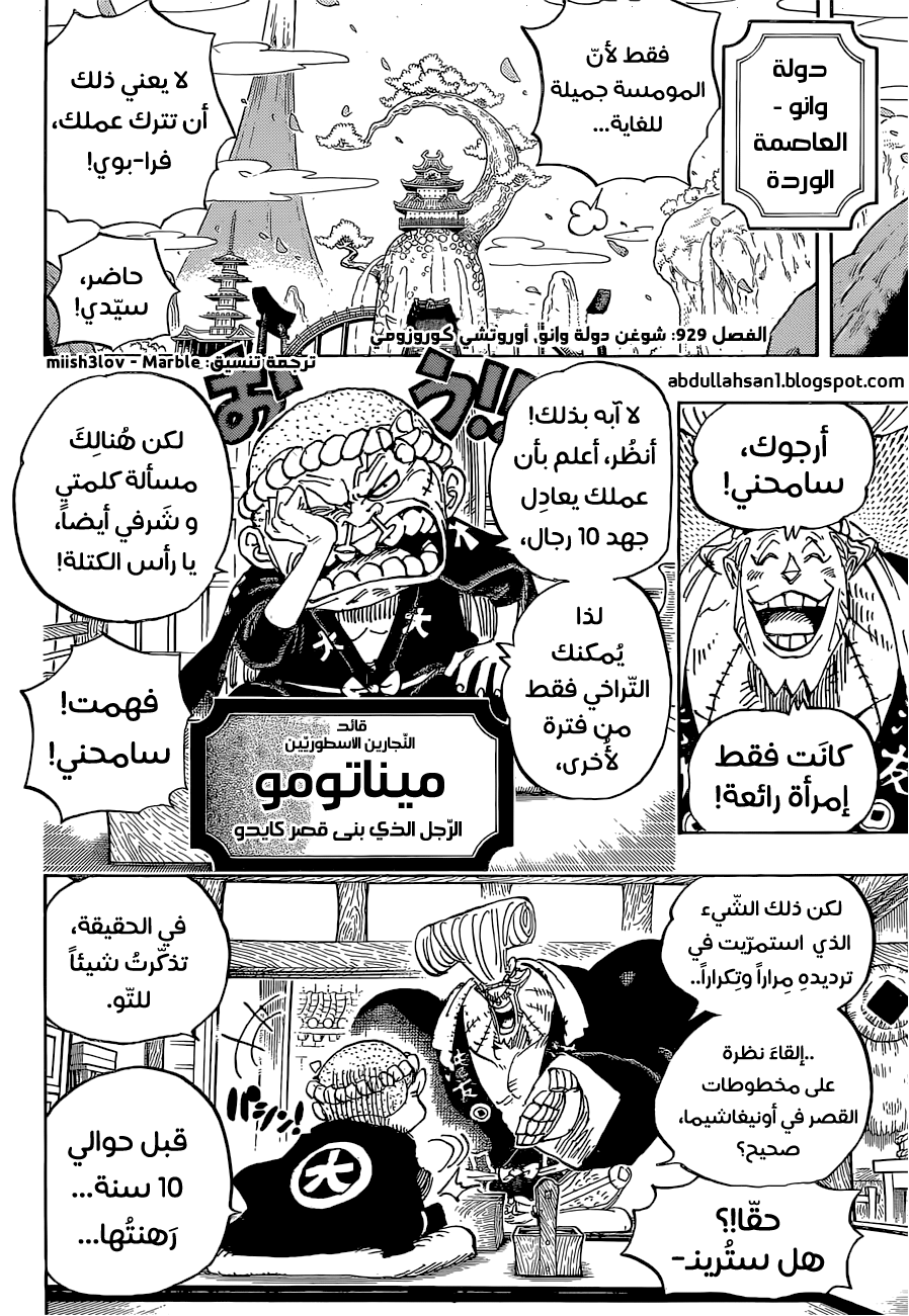 Read One Piece AR Manga Online