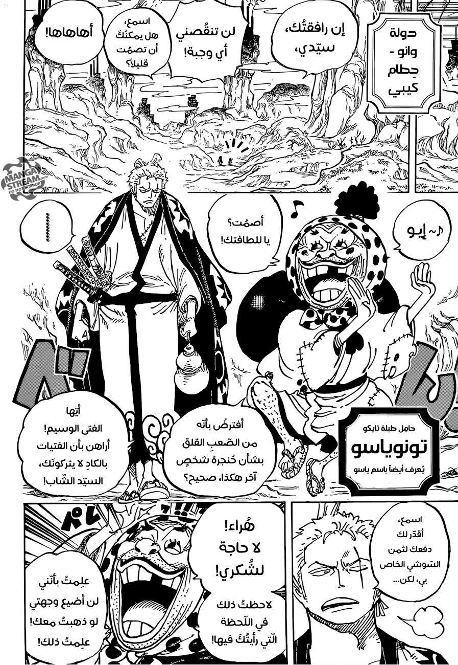 Read One Piece AR Manga Online