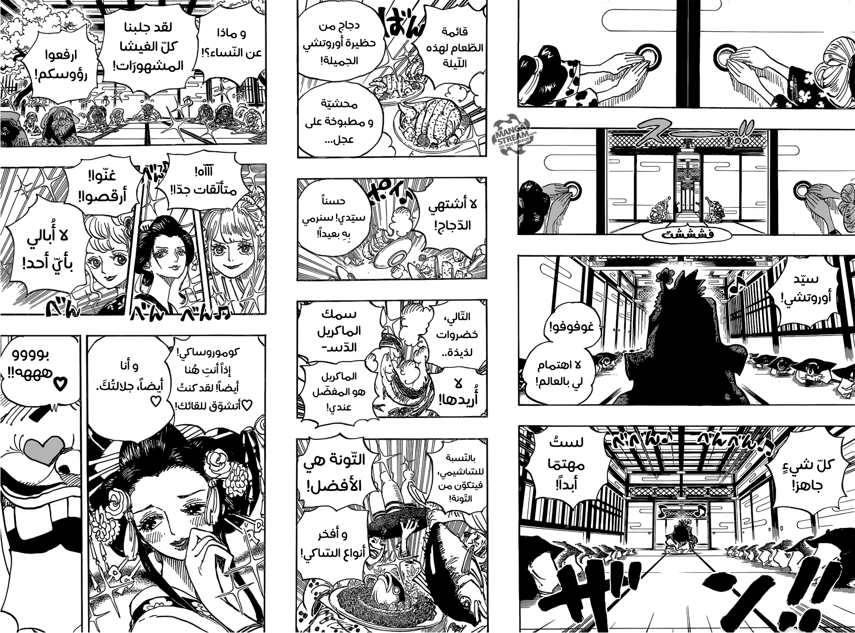 Read One Piece AR Manga Online