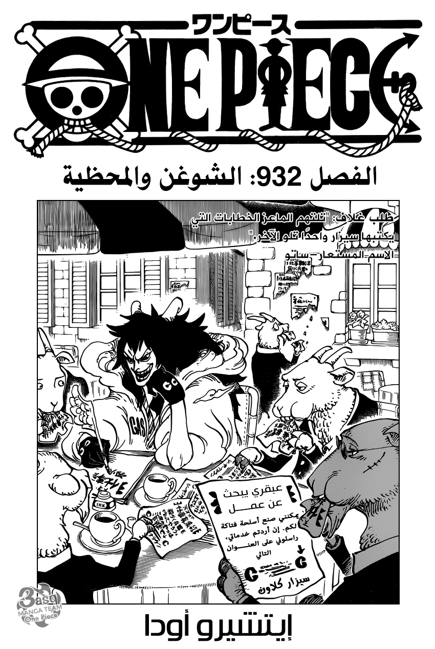 Read One Piece AR Manga Online