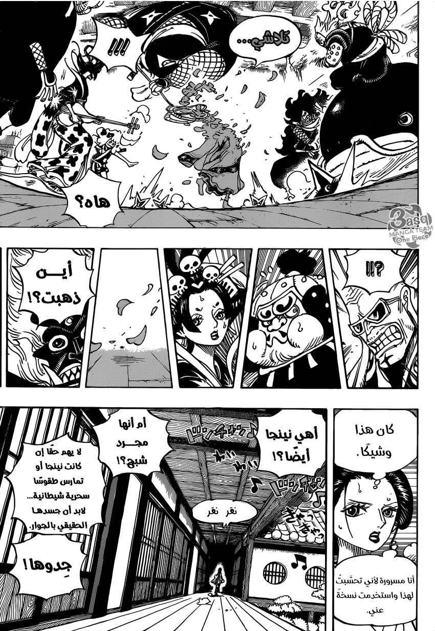 Read One Piece AR Manga Online