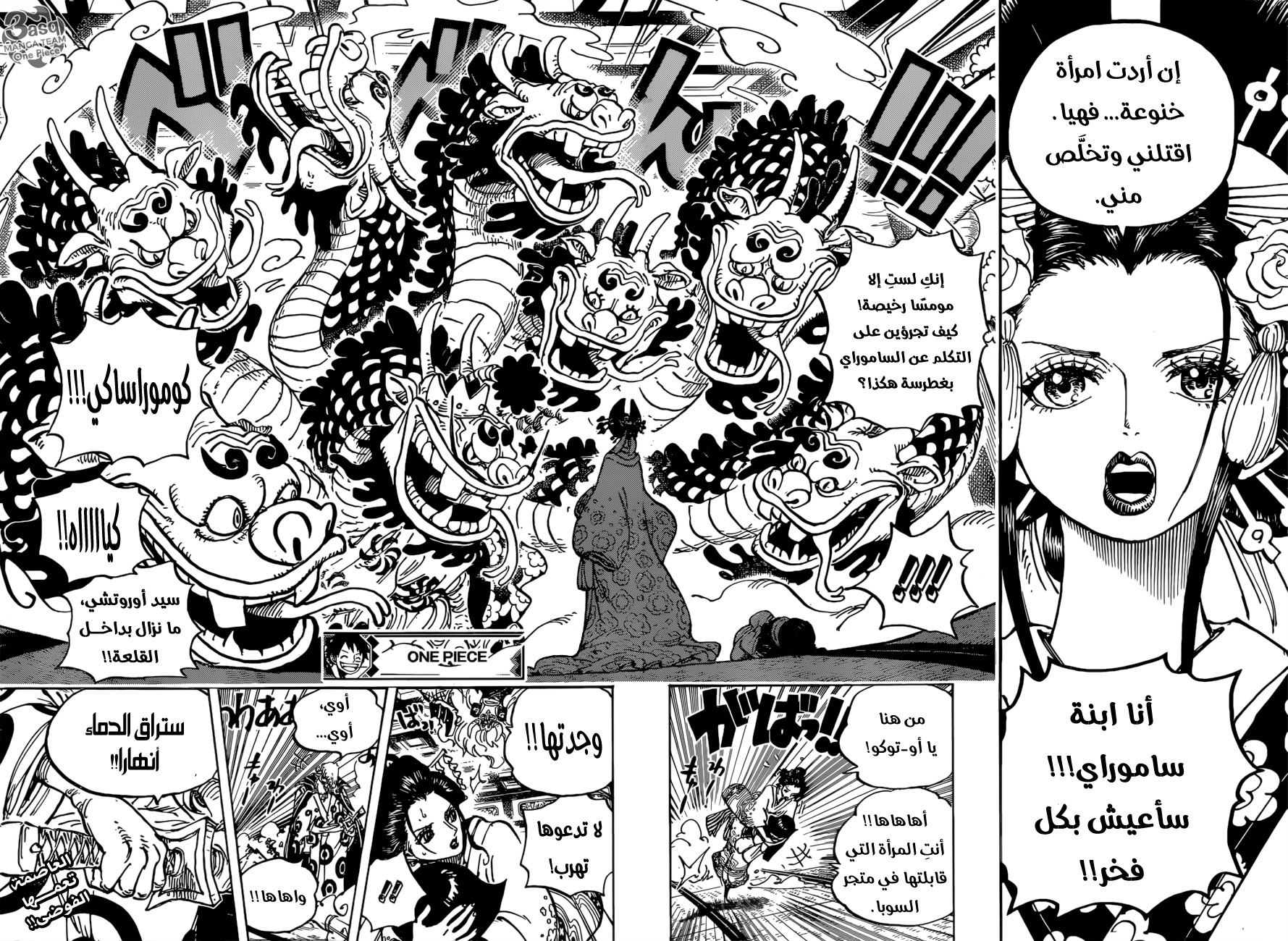 Read One Piece AR Manga Online