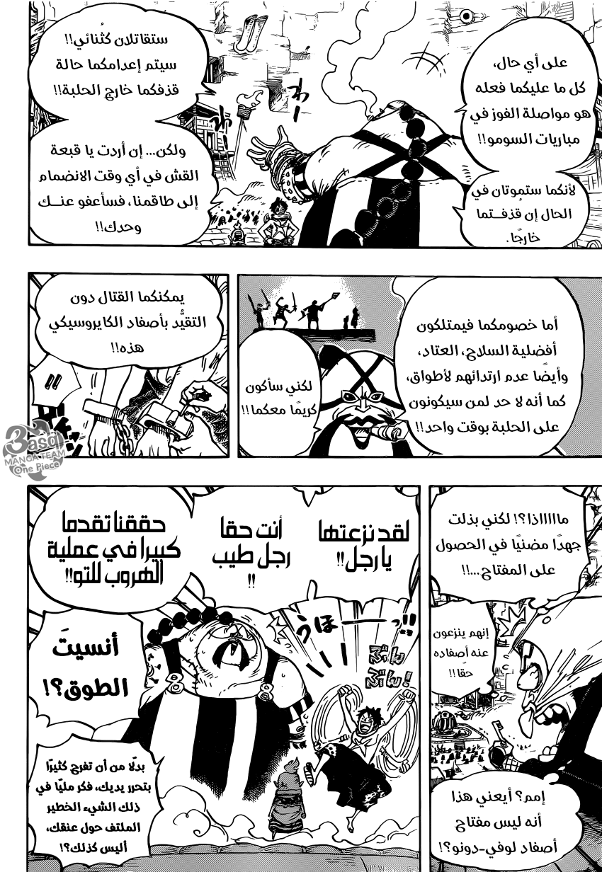 Read One Piece AR Manga Online