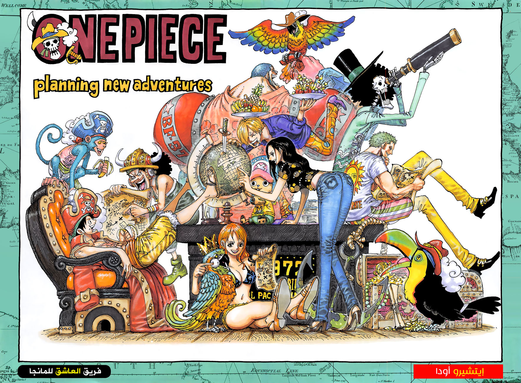 Read One Piece AR Manga Online