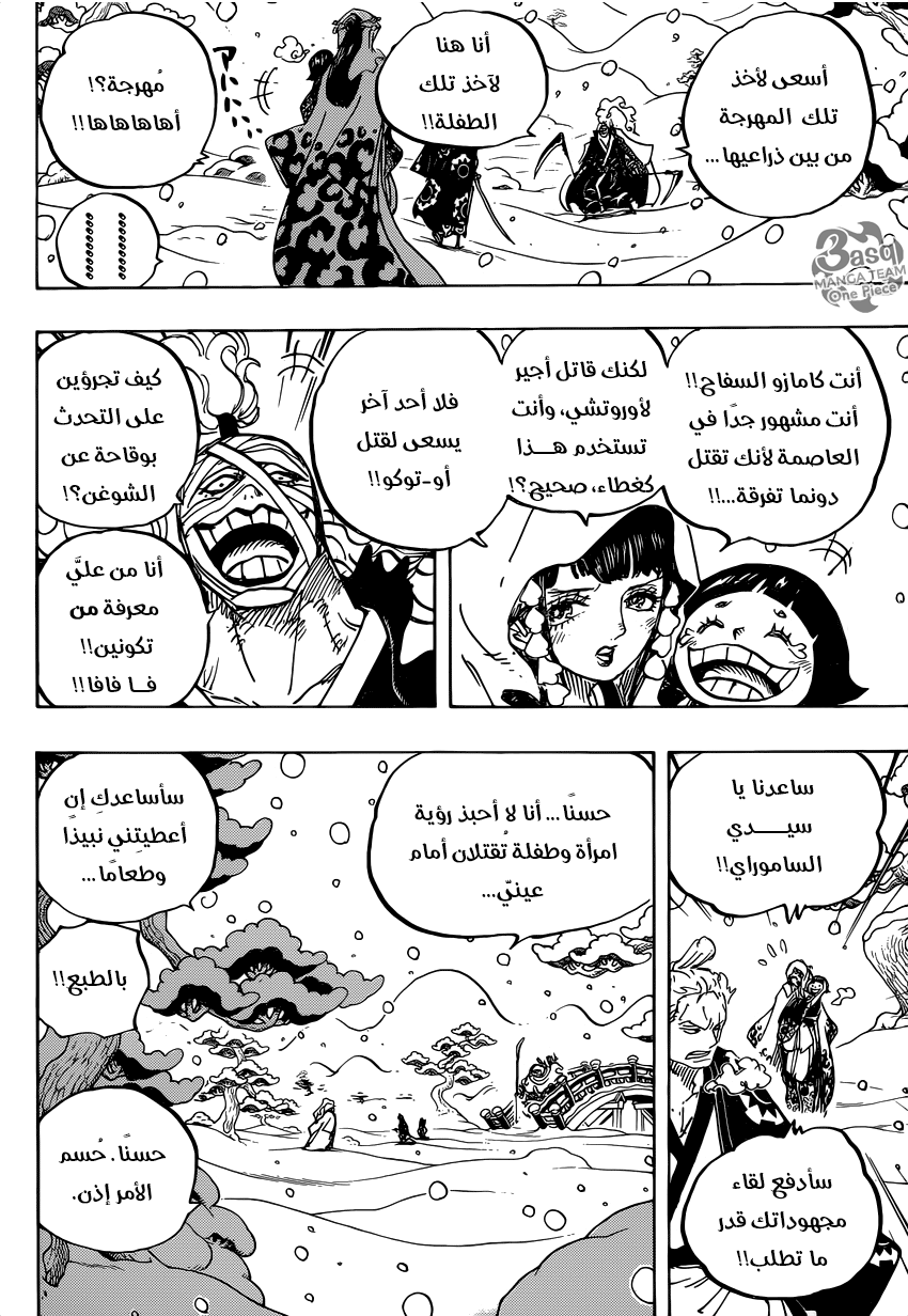 Read One Piece AR Manga Online