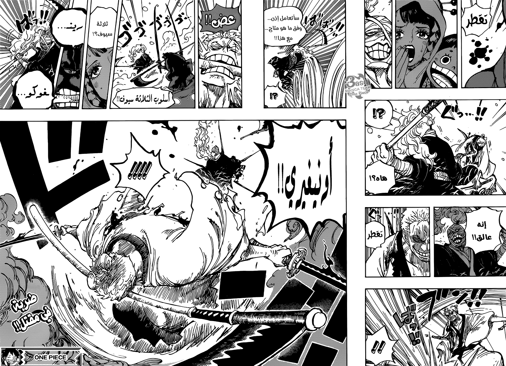 Read One Piece AR Manga Online