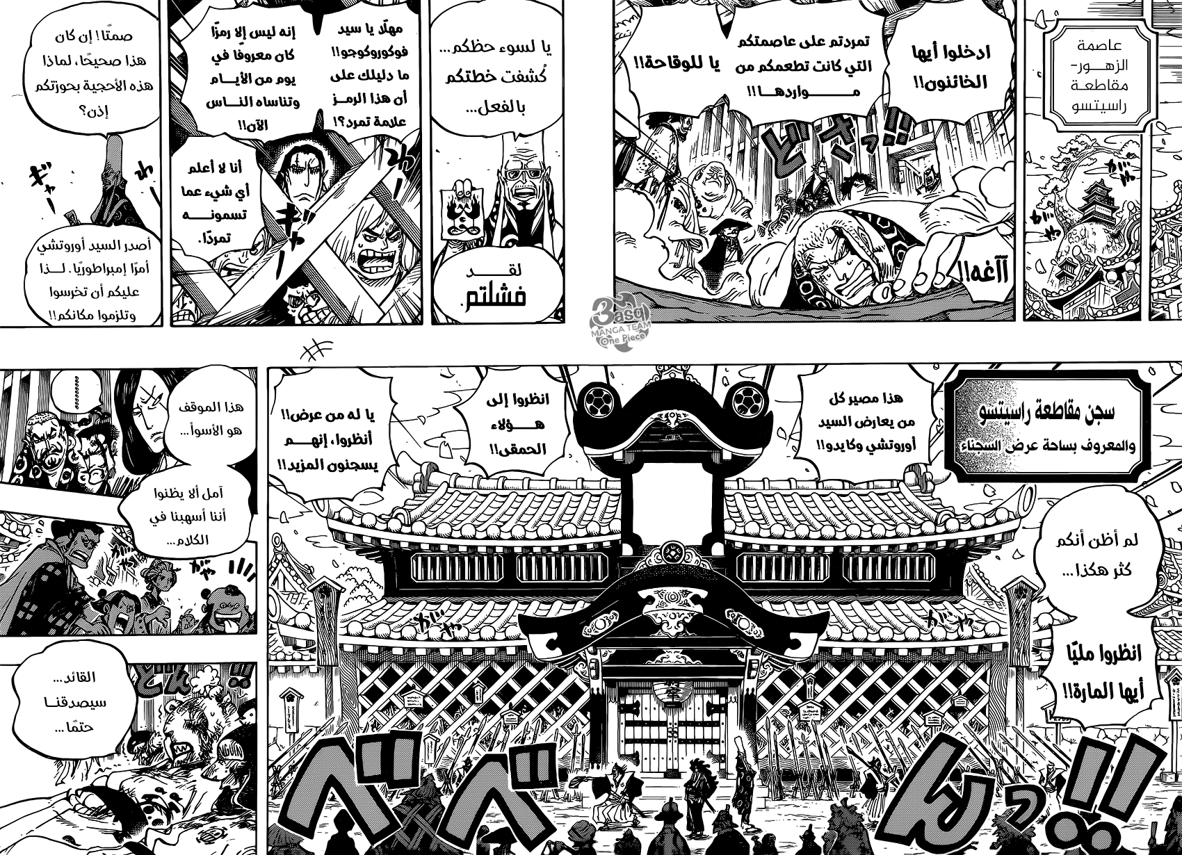 Read One Piece AR Manga Online