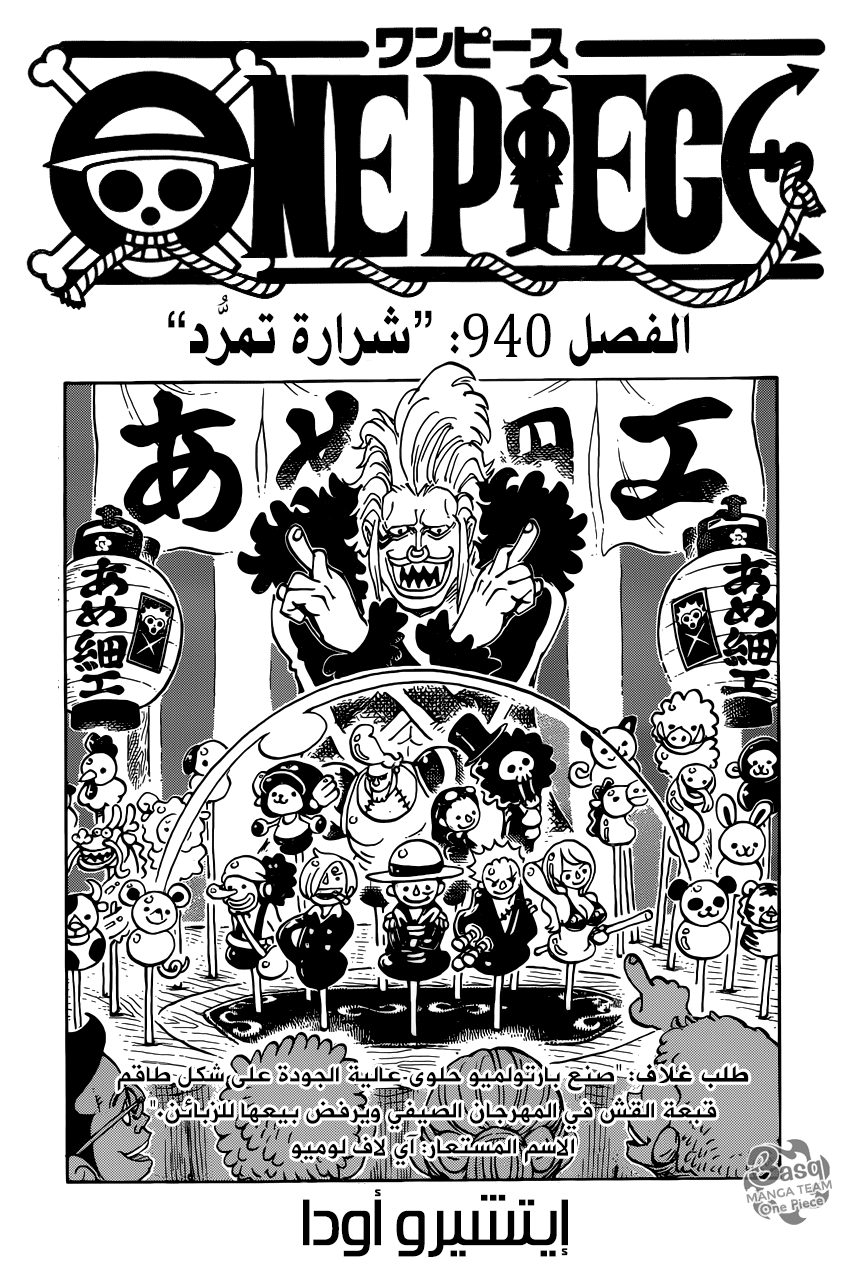 Read One Piece AR Manga Online