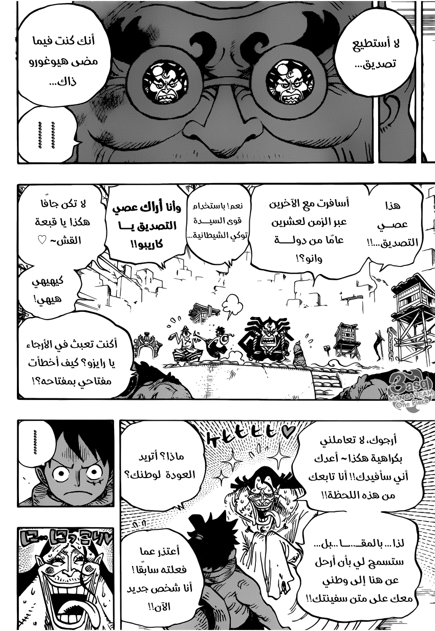 Read One Piece AR Manga Online