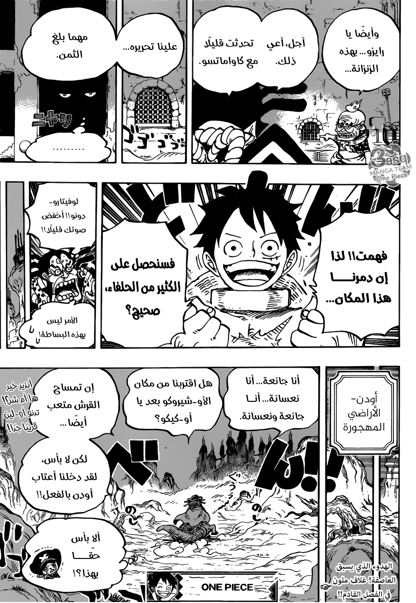 Read One Piece AR Manga Online