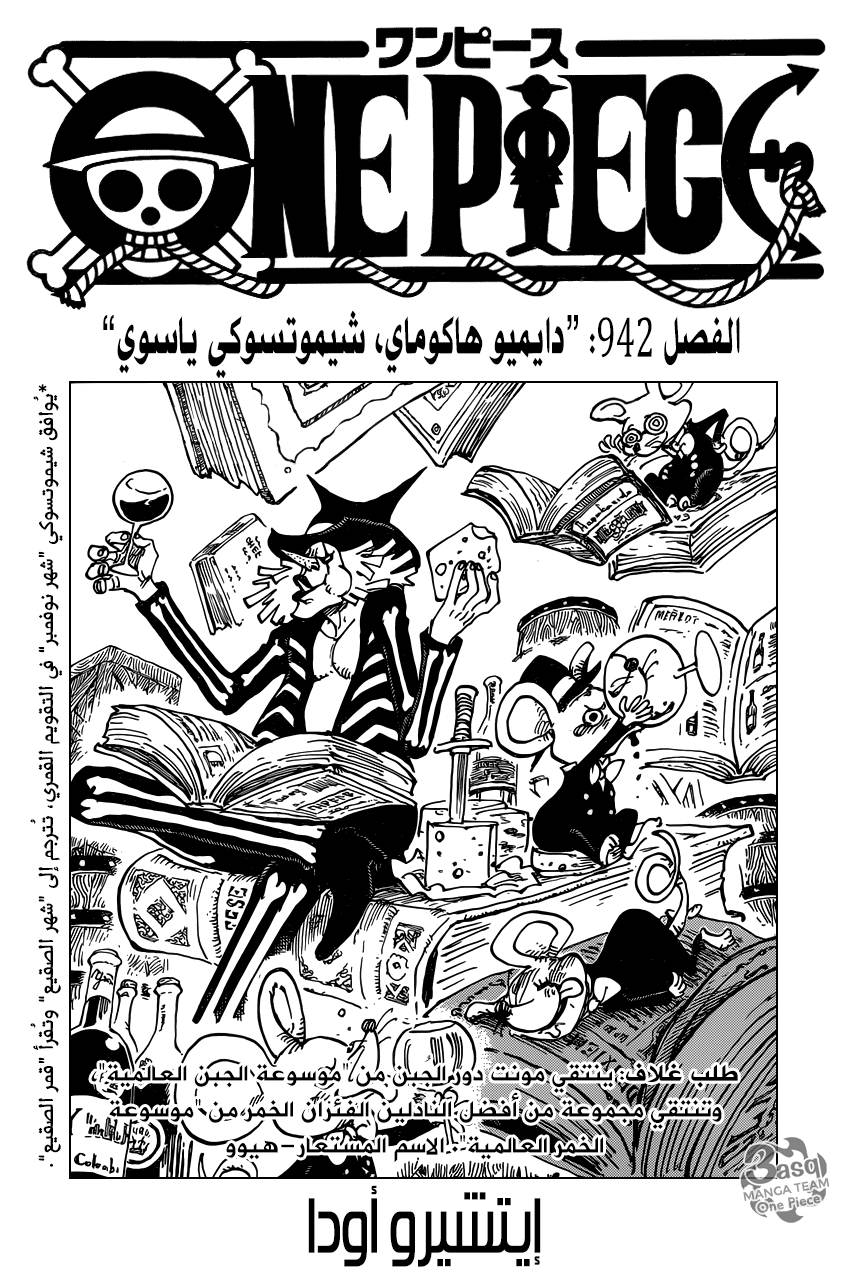 Read One Piece AR Manga Online