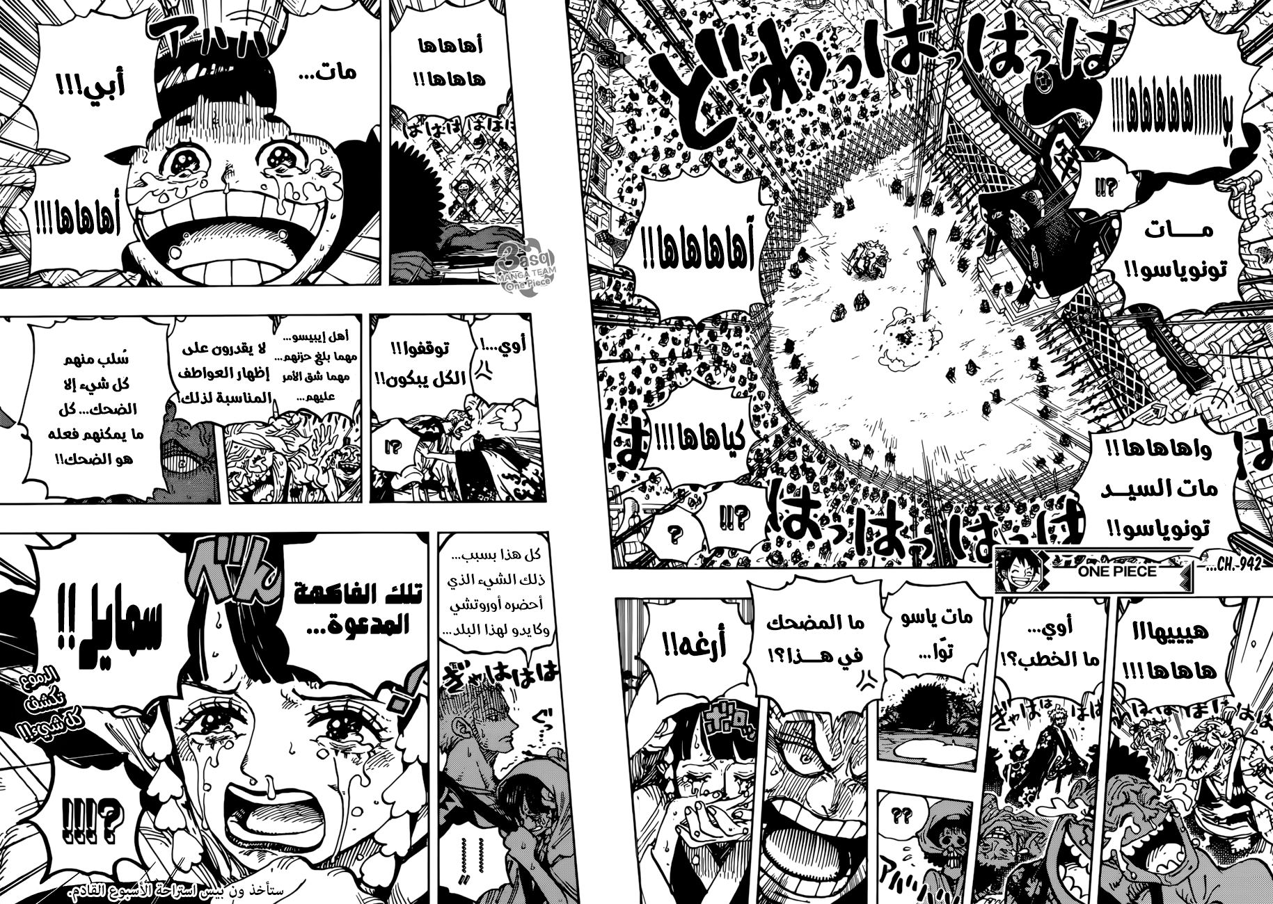 Read One Piece AR Manga Online