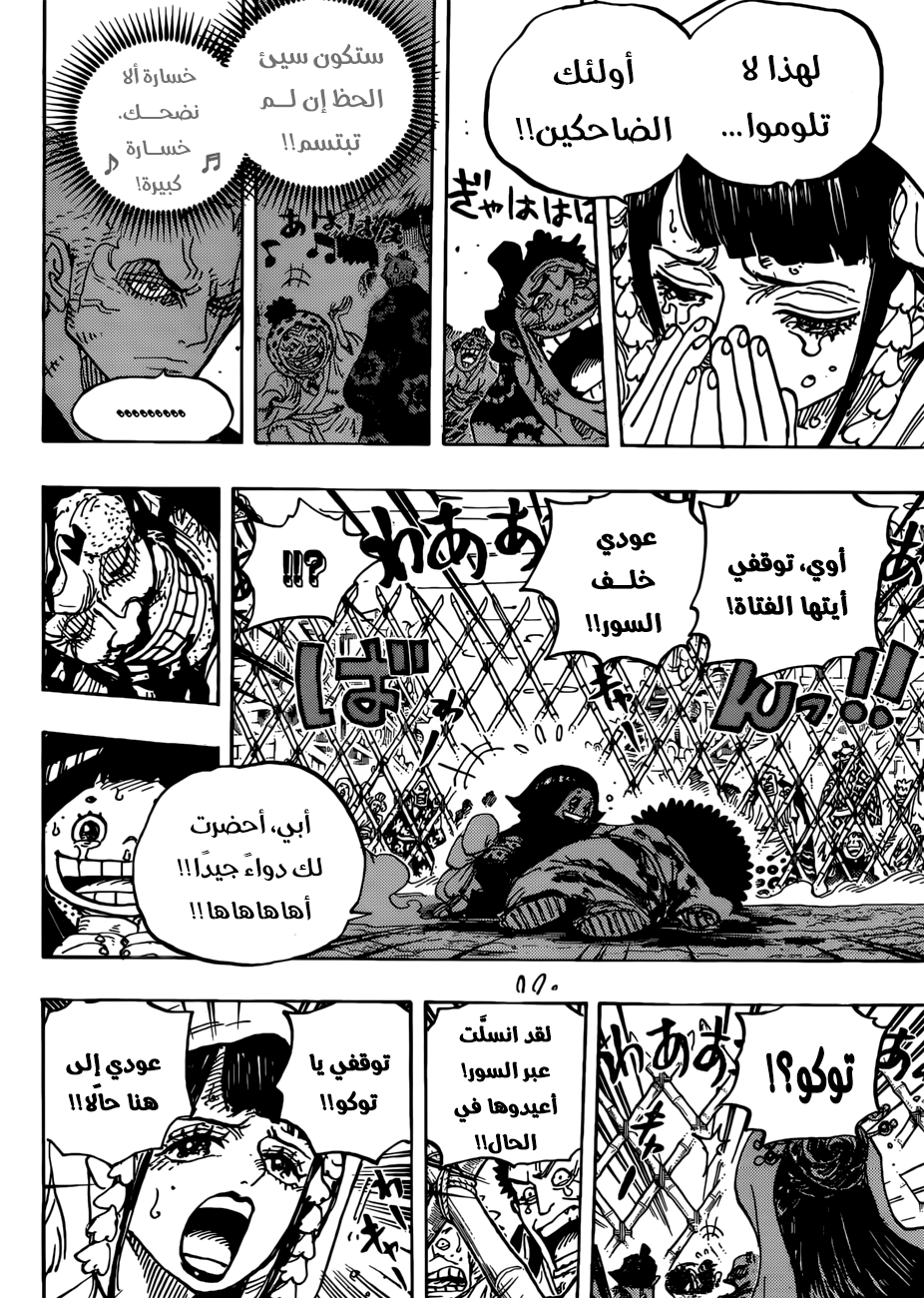 Read One Piece AR Manga Online