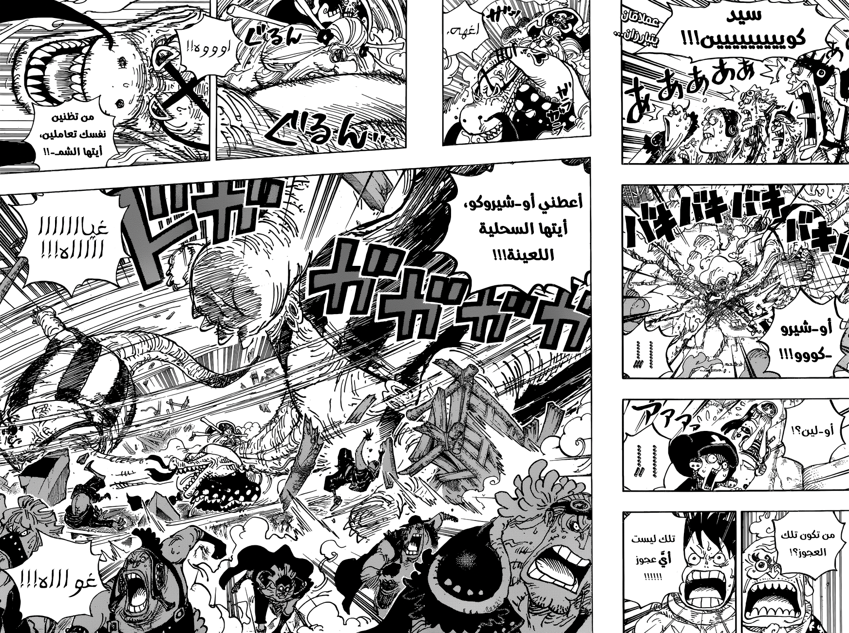Read One Piece AR Manga Online