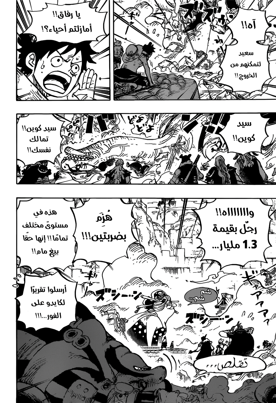 Read One Piece AR Manga Online