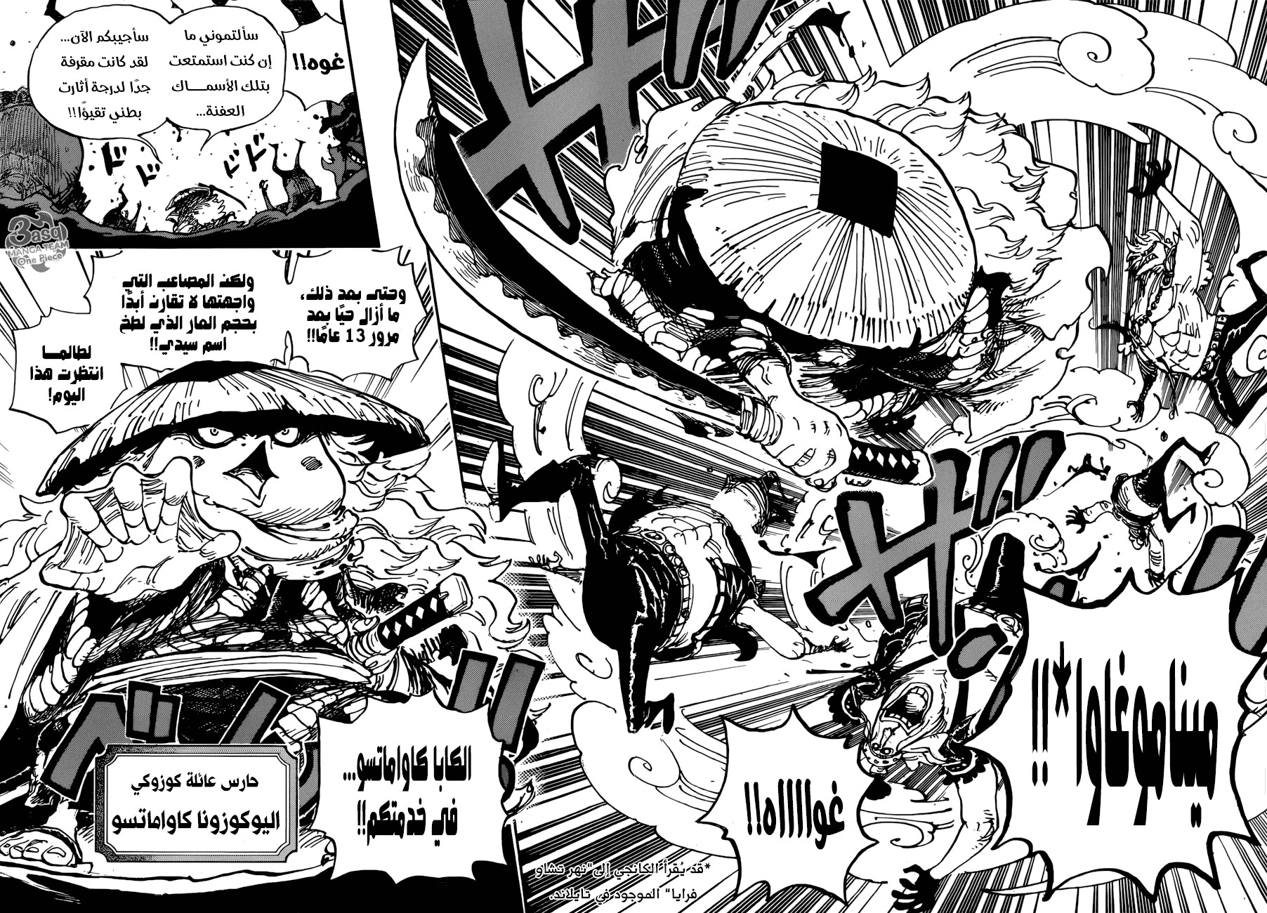 Read One Piece AR Manga Online