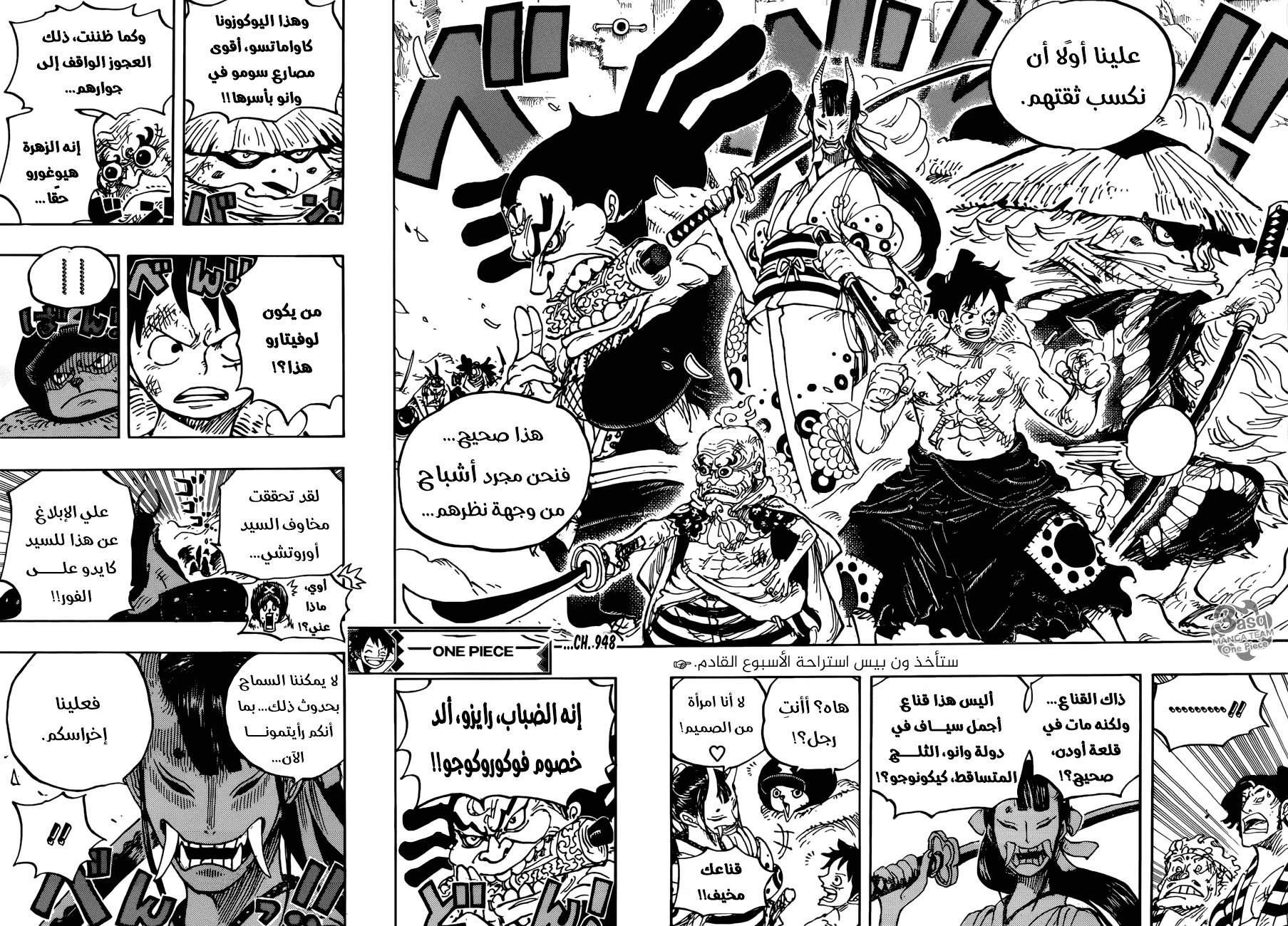 Read One Piece AR Manga Online