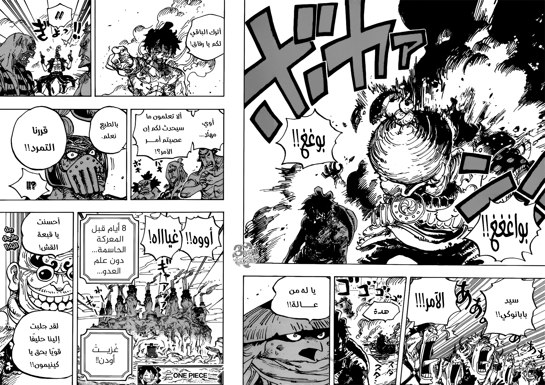 Read One Piece AR Manga Online