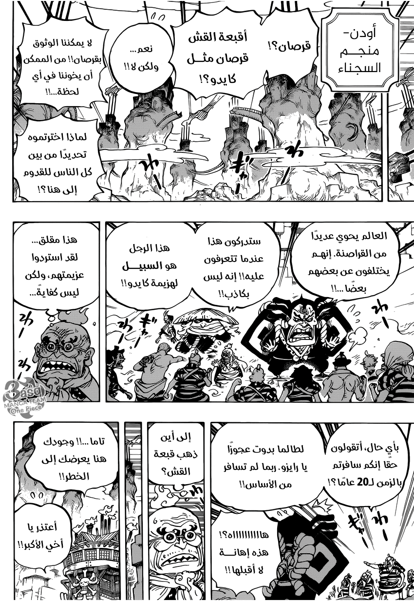 Read One Piece AR Manga Online