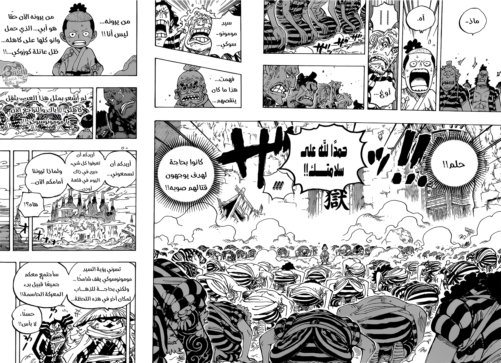 Read One Piece AR Manga Online