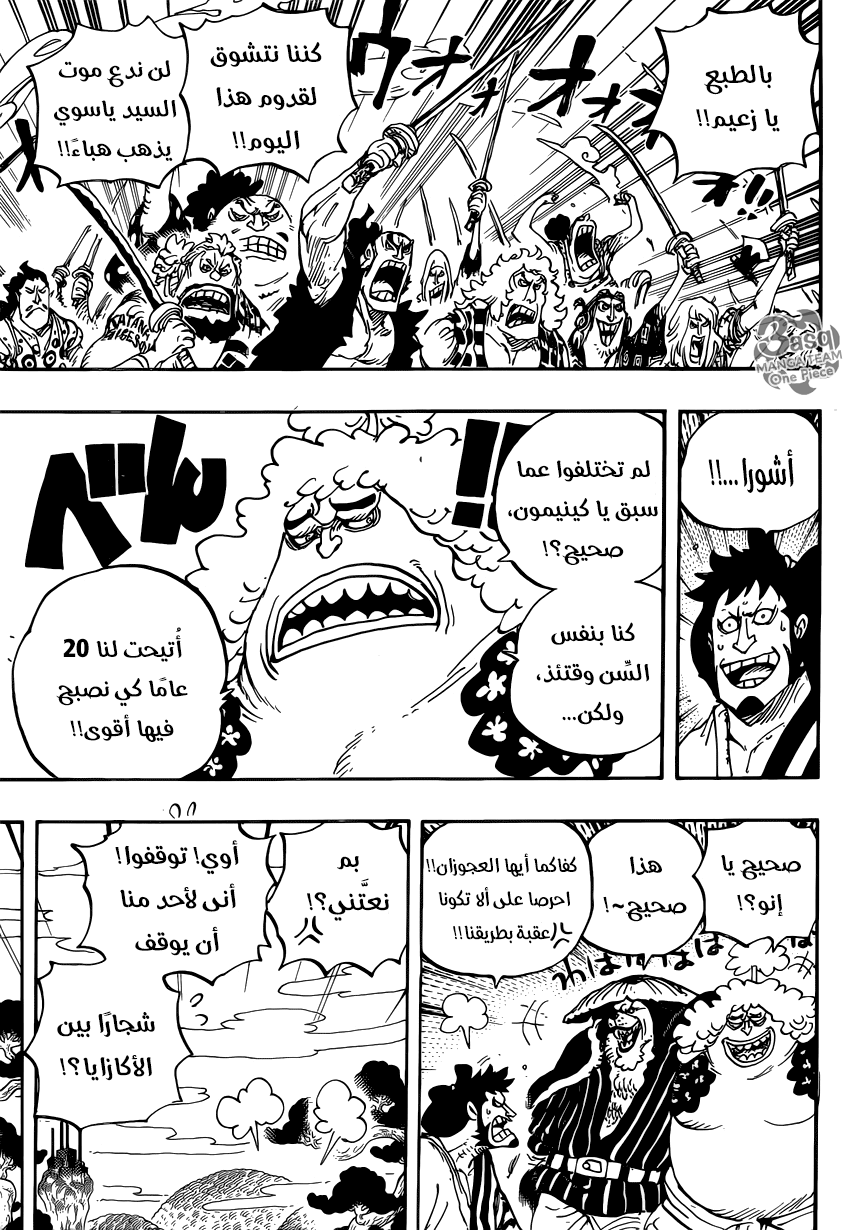 Read One Piece AR Manga Online