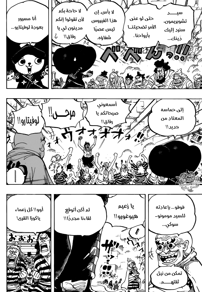 Read One Piece AR Manga Online