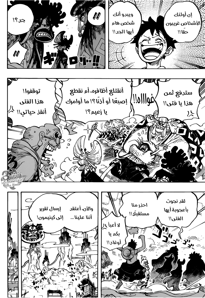 Read One Piece AR Manga Online