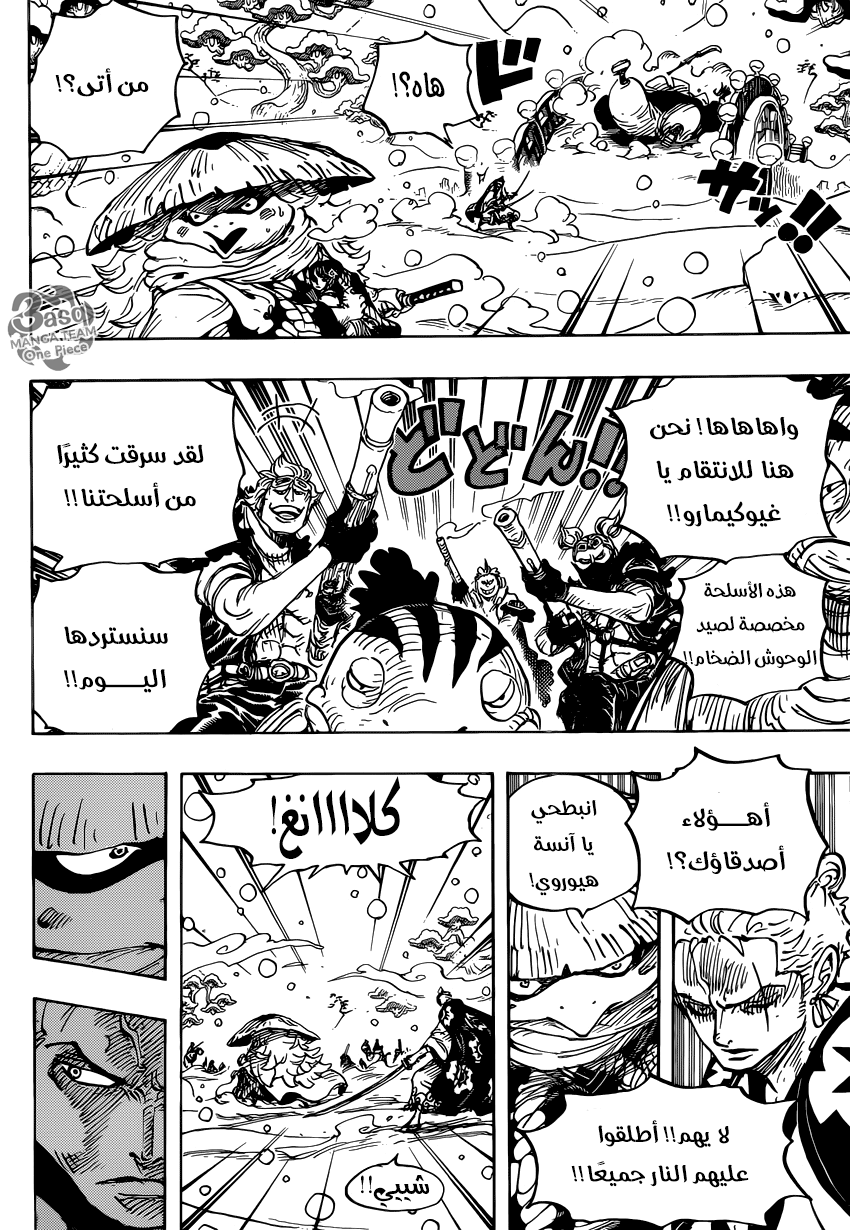 Read One Piece AR Manga Online