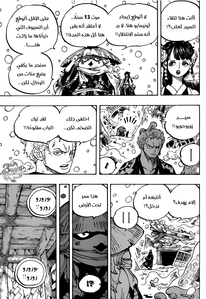 Read One Piece AR Manga Online