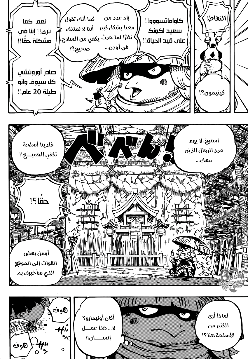 Read One Piece AR Manga Online