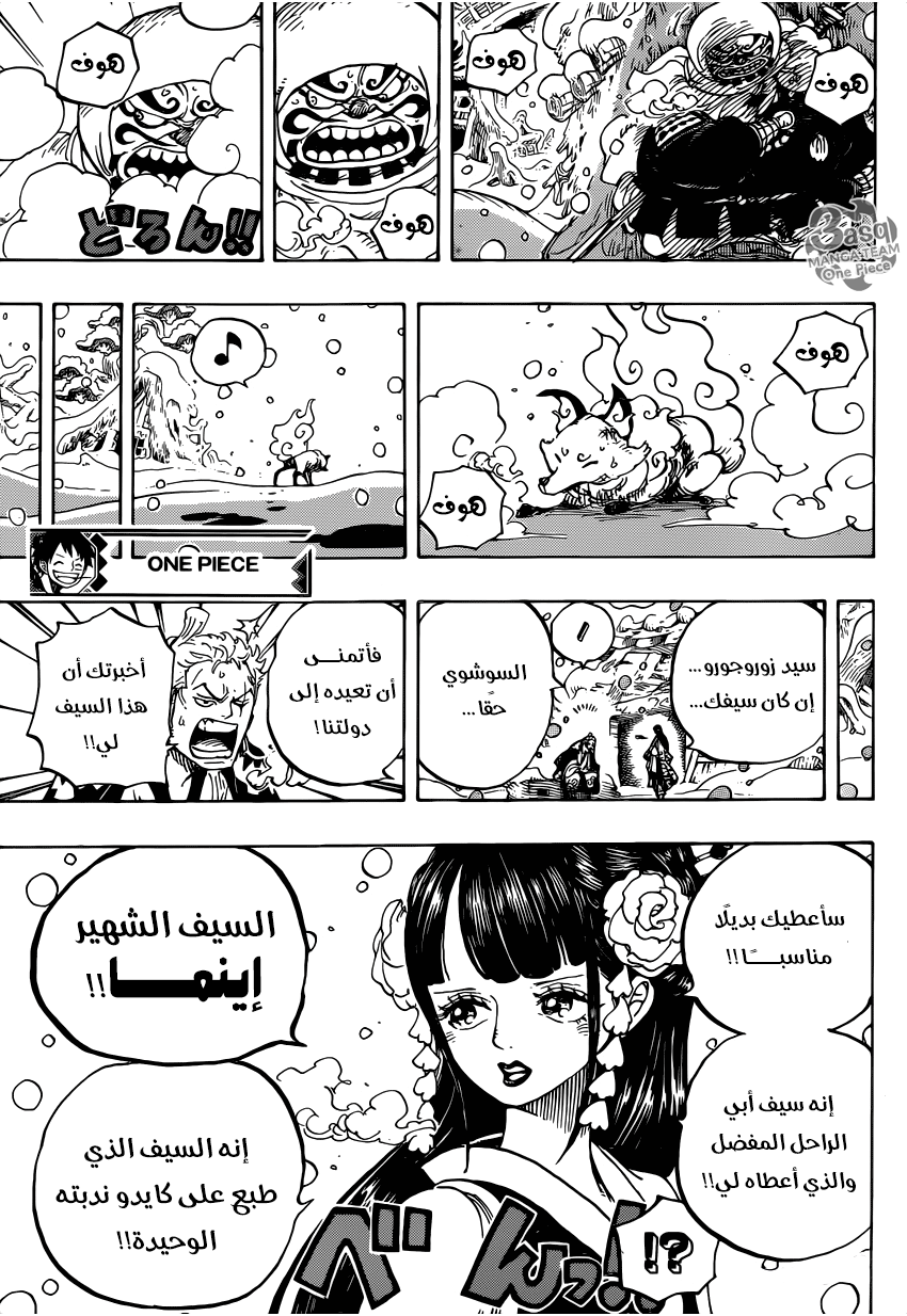 Read One Piece AR Manga Online