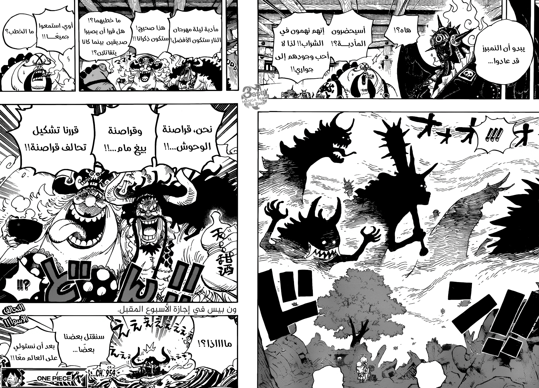Read One Piece AR Manga Online
