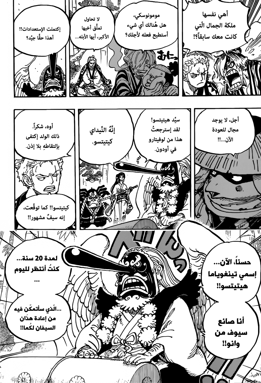 Read One Piece AR Manga Online