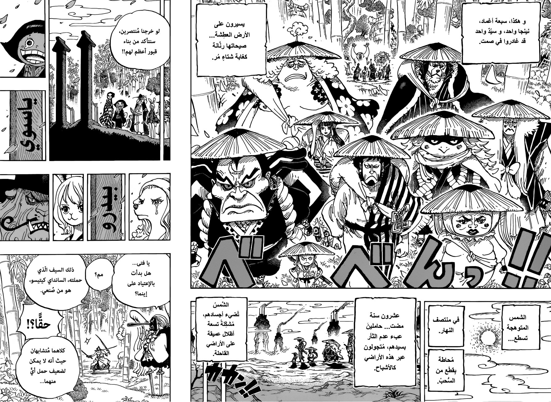 Read One Piece AR Manga Online