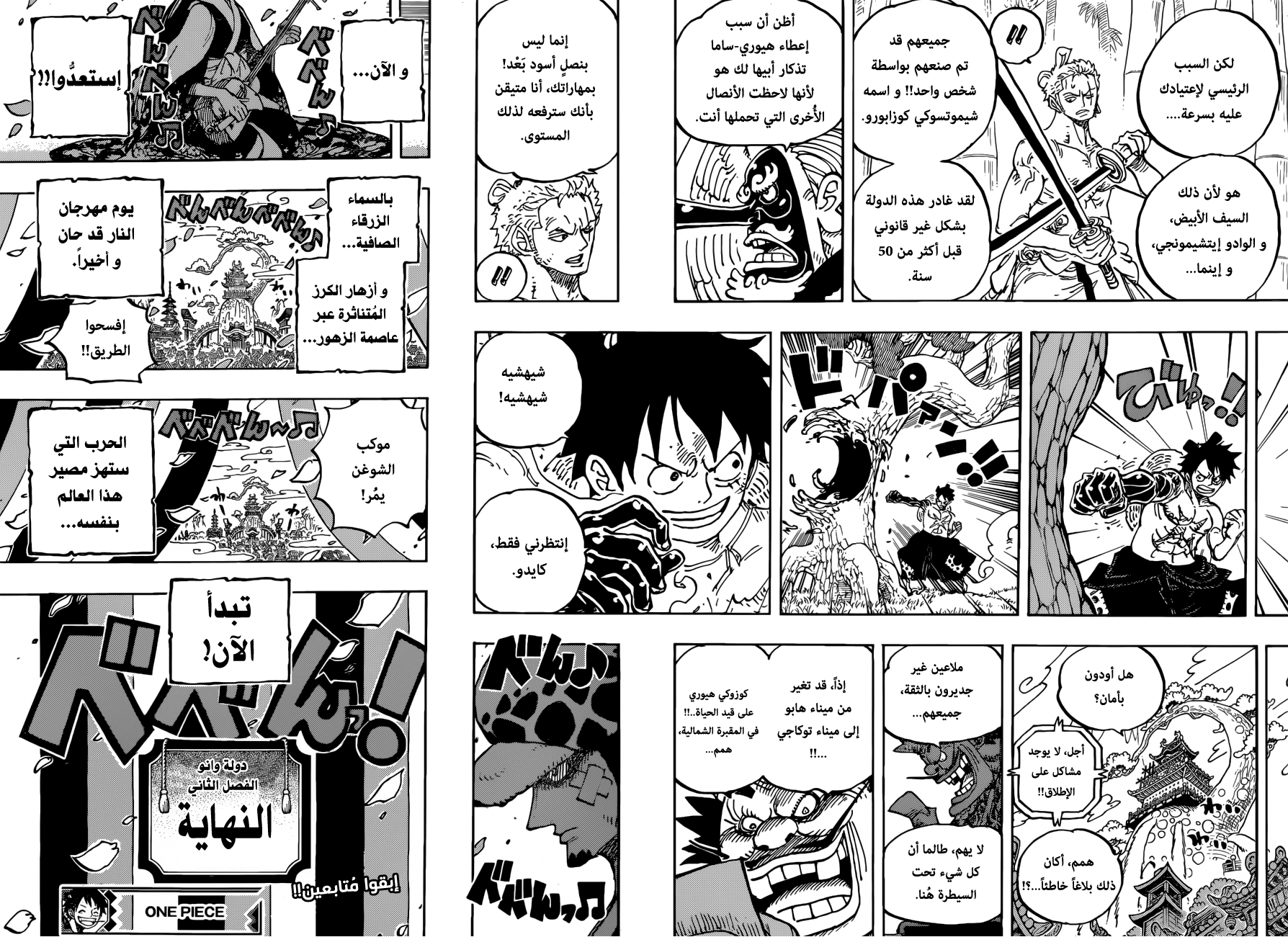 Read One Piece AR Manga Online