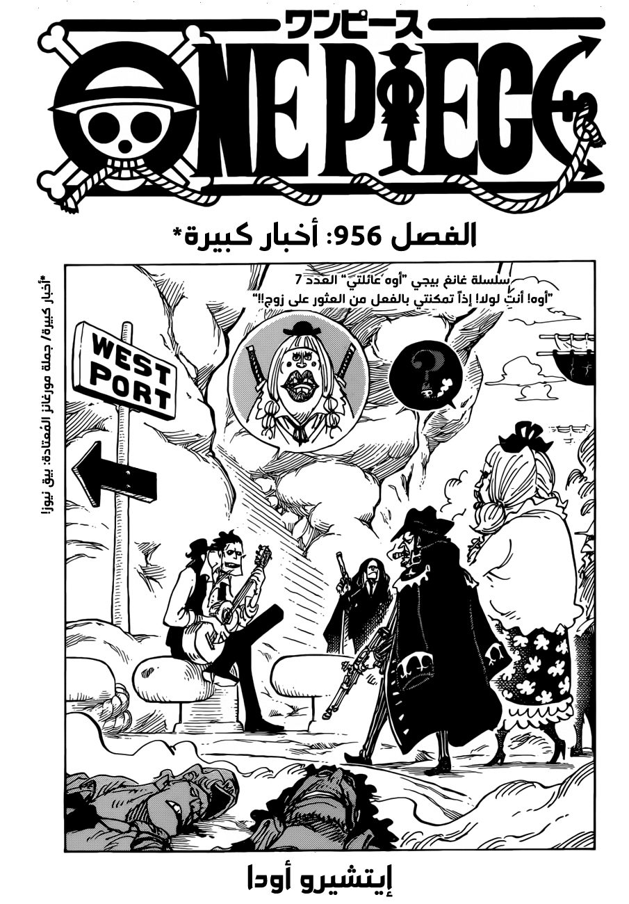Read One Piece AR Manga Online
